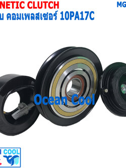 คลัชคอมแอร์ สำหรับคอม 10PA17C สายพานร่อง A 12.5 1ร่อง รถตู้หัวจรวด MGC0063 Compressor Clutch For Toyota Hiace 2L , 3L , 5L 1989 - 2004 ลูกปืน NSK แท้ หน้าคลัชคอมแอร์ มู่เล่คลัช ชุดคลัช