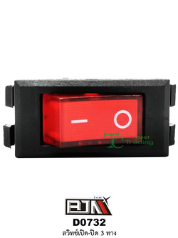 D0732 สวิทช์เปิด-ปิด 3 ทาง 1 ถุงมี 10 ตัว