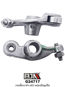 G24717 กระเดื่องวาล์ว MIO แปลงเป็นลูกปืน