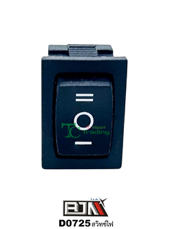 D0725 สวิทช์ไฟ 3 ขา 1 ถุงมี 10 ตัว