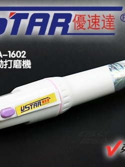 เครื่องขัด U-STAR [UA-1602]