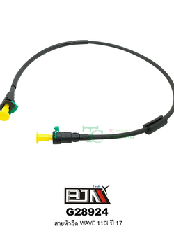 G28924 สายหัวฉีด WAVE 110i ปี 17