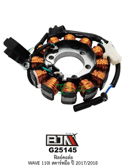 G25145 ฟิลย์คอล์ย WAVE 110i สตาร์ทมือ ปี2017 / 2018