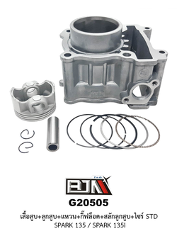 G20505 ชุดเสื้อสูบ + ชุดสูบลูกเเหวน SPARK 135 / SPARK 135i [LC-135]