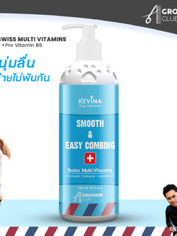 NEW แชมพูสุนัข KEVINA สูตรขนยาวหวีง่าย เพิ่มการบำรุงด้วย Swiss Multi Vitamins