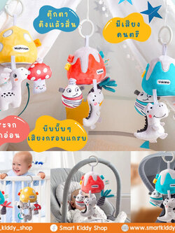 โมบายแบบแขวน มีเสียงดนตรี ลูกเล่นหลากหลาย