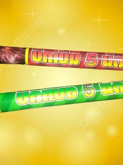 บิ๊กบูม-บิ๊กแบง 5 นัด ท่อ 2 นิ้ว ราคา/กระบอก (รวมส่ง)