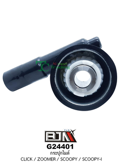 G24401 กระปุกไมล์ CLICK / ZOOMER / SCOOPY / SCOOPY-I