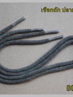 เชือกปลายขากางเกง แบบกลม
