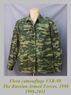 Flora (Russian: Флора, VSR-98) 1998-2011