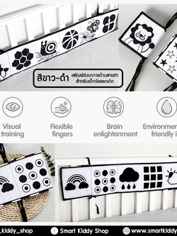 หนังสือผ้าติดขอบเตียง Black and White