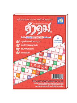 หนังสือคู่มือคำคม