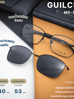 กรอบแว่นตา GUILCHY รุ่น MS-5-C02 แว่นไทเทเนียมพร้อมคลิปออนแม่เหล็ก Polarized