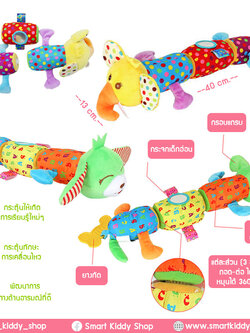 ตุ๊กตาผ้า ตุุ๊กตารถไฟ