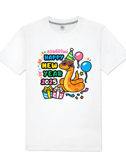 T-Shirt เสื้อปีใหม่ เสื้อทีม เสื้อแก้งค์ เลือกสี ปรับเปลี่ยนข้อความได้ แบบสกรีน 03