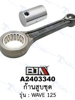 A2403340 ก้านสูบชุด-รุ่น WAVE 125 (BJN อะไหล่มอเตอร์ไซค์)