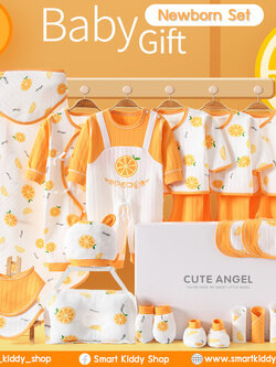 Newborn Gift Set 26 ชิ้น ชุดของขวัญเด็กแรกเกิด