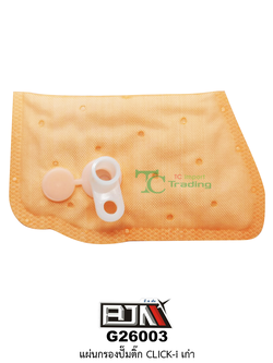 G26003 แผ่นกรองปั้มติ๊ก CLICK-i เก่า