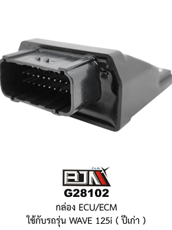 [BJN บีเจเอ็น] G28102 กล่องECU/ECM ใช้กับรถรุ่น WAVE 125i ปีเก่า