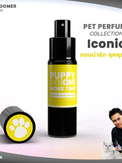 น้ำหอมบำรุงขนสำหรับสุนัขและแมว KEVINA Pet iconic กลิ่น PUPPY (ONE MORE TIME) ขนาด 15 ml.