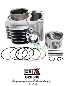 G20538 ชุดเสื้อสูบ + ชุดลูกสูบเเหวน CLICK-I