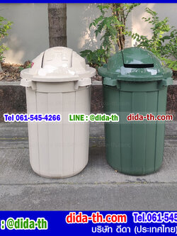 ถังขยะทรง ฝาสวิง 110 ลิตร