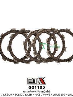 G21105 แผ่นคลัทชคาร์บอน(แต่ง) NOVA / DREAM / SONIC / DASH / NICE / WAVE / WAVE 100 / WAVE 110