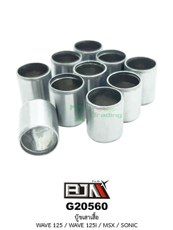 G20560 บู๊ชเสาเสื้อ WAVE 125 / WAVE 125i / MSX / SONIC ( 10mm. X 12mm ) 1 ถุงมี 10 ตัว