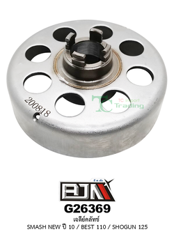 G26369 เจดีย์คลัตช์ SMASH NEW ปี 10 / BEST 110 / SHOGUN 125