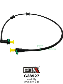 G28927 สายหัวฉีด WAVE 110i ปี 19