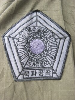 อาร์มกองทัพเกาหลี