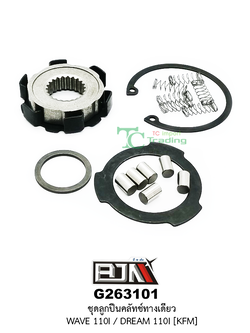 G263101 ชุดลูกปืนคลัตช์ทางเดียว WAVE 110i / DREAM 110i [ KFM ]
