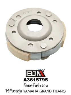 [BJN บีเจเอ็น] A3615795 ก้อนคลัทช์+จาน YAMAHA GRAND FILANO