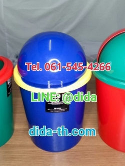 ถังขยะทรงกลม ถังขยะพลาสติก ฝาโดม 8 ลิตร