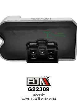 G22309 แผ่นชาร์ท WAVE 125i ปี 2012 เเละ 2014 ปลาวาฬ