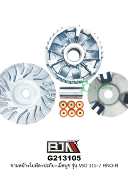 G213105 ชามหน้า+ใบพัด+ปะกับ+เม็ดบูช MIO 115i / FINO-Fi