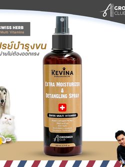สเปรย์บำรุงเส้นขน ลดขนพันกัน KEVINA advance Heat Protection ขนาด 200 ml