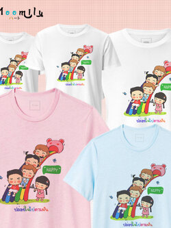 เสื้อครอบครัว (ขายเป็นตัว) เสื้อวันเด็ก เสื้องานบุญ เสื้องานบวช สายบุญ เสื้อยืด พ่อ แม่ ลูก เสื้อกลุ่ม เสื้อทีม MMLDekLen