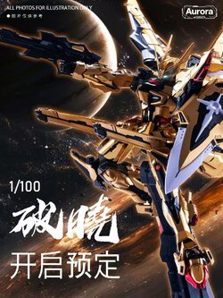 1/100 DAWNBREAK [ AURORA ]