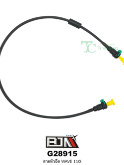 G28915 สายหัวฉีด WAVE 110i