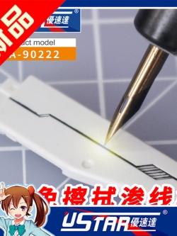 ปากกาตัดเส้น U-STAR UA-90222