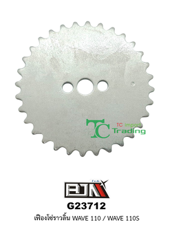 G23712 เฟืองโซ่ราวลิ้น WAVE 110 / WAVE 110S