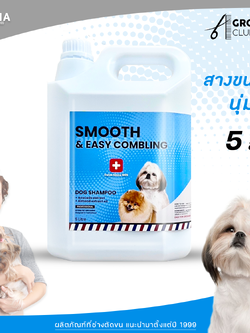 แชมพูสุนัข สูตรขนหวีง่าย ลดขนพันกันแห้งเสีย For Groomer 5ลิตร