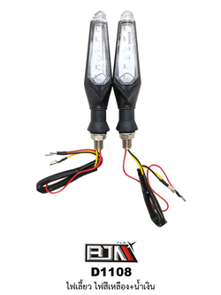 [BJN บีเจเอ็น] D1108-Y+B ไฟเลี้ยว สีเหลือง+น้ำเงิน