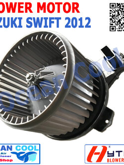 โบลเวอร์ มอเตอร์ ซูซูกิ สวิฟ อีโก้ คาร์ ปี 2012 - 2016 เป่า พัดลมแอร์ โบเวอร์ Blower Motor SUZUKI SWITF cool BW0022 2013 2014 2015 2555