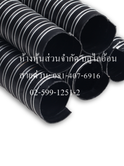 NEOPRENE HOSE 2 LAYRS