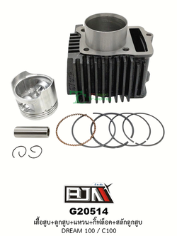 G20514 ชุดเสื้อสูบ + ชุดลูกสูบเเหวน DREAM 100 / C100