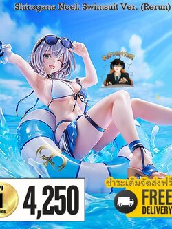 (พรีออเดอร์) Shirogane Noel: Swimsuit Ver. (Rerun) 1/7 (ชำระเต็มจัดส่งฟรี Ems)