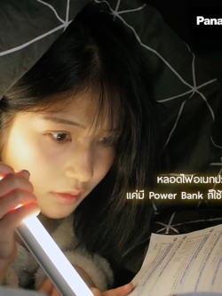 Panasonic LED Line Light หลอดไฟอเนกประสงค์ 4 Watts,เพิ่ม-ลดแสงสว่างได้,สี Cool White,USB