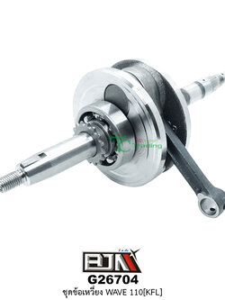 G26704 ชุดข้อเหวี่ยง WAVE 110 [ KFL ]